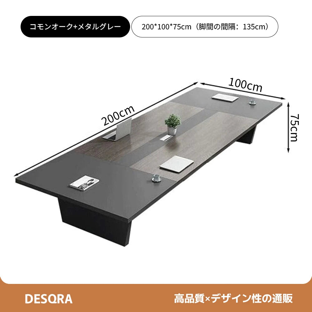 厚天板×バイカラー×台形脚｜安定性と洗練を兼ね備えた天然木調会議テーブル（配線孔付き×カスタム対応）