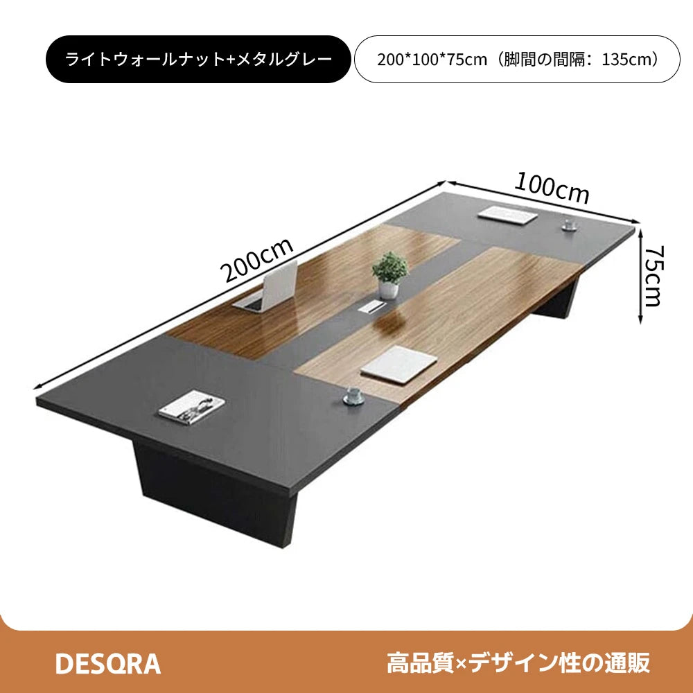 厚天板×バイカラー×台形脚｜安定性と洗練を兼ね備えた天然木調会議テーブル（配線孔付き×カスタム対応）