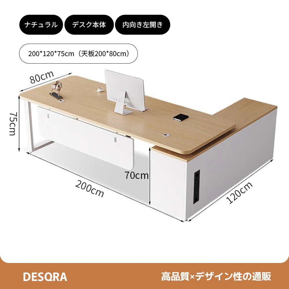 優しい木目と高機能を融合した、丸角デザインのエグゼクティブデスク