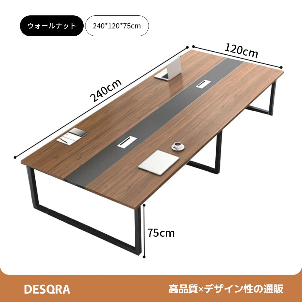 配線ボックス付き×スチール脚の高耐久ミーティングテーブル（木目調）