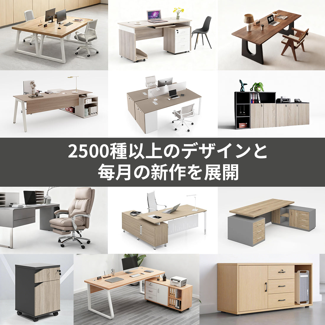 選べる豊富なデザイン