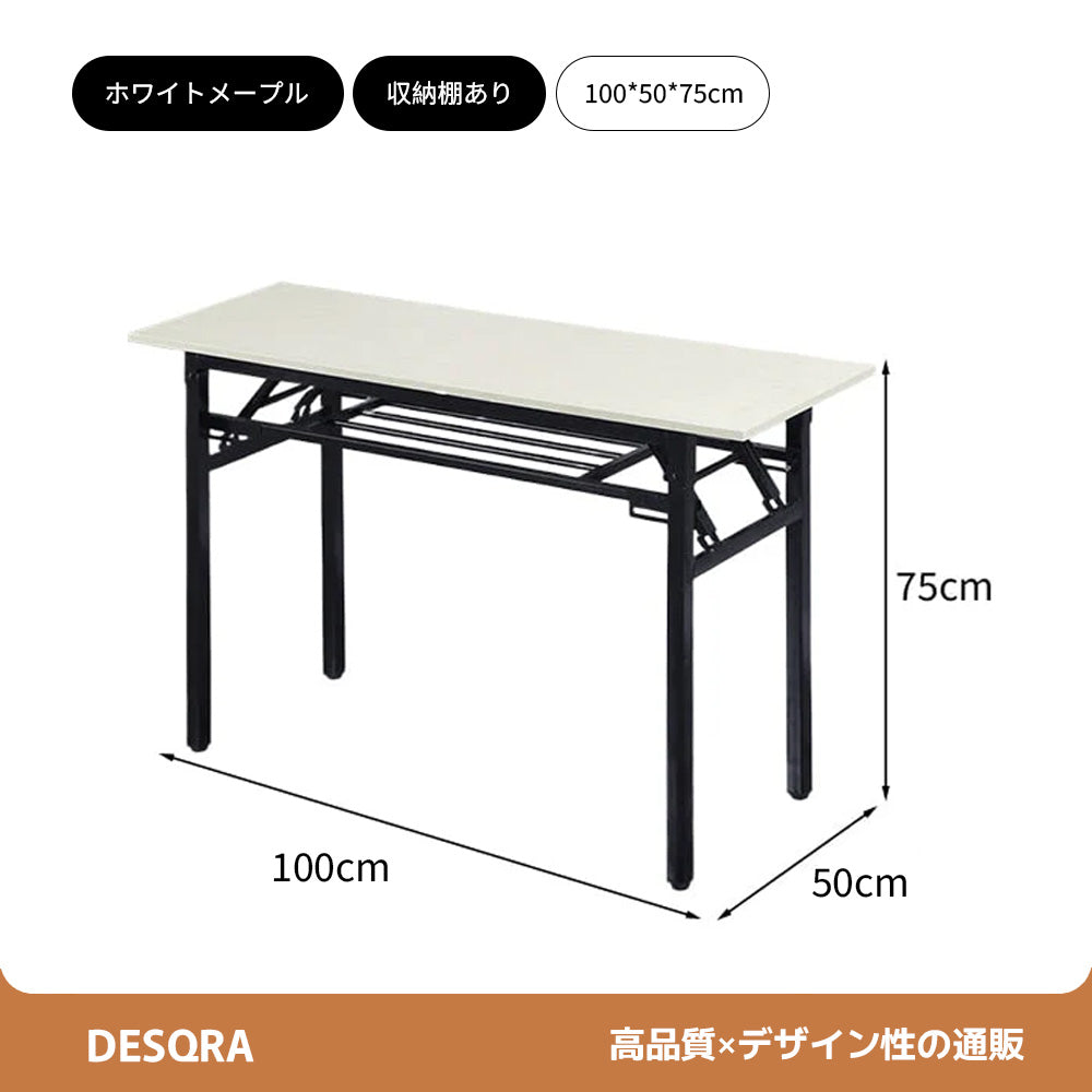 広げてすぐに作業空間、機能派フォールディングデスク