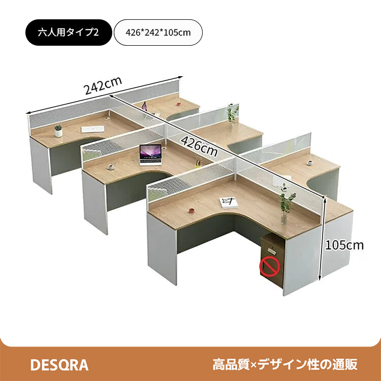 視線と音を遮る、パネル付きワークデスク