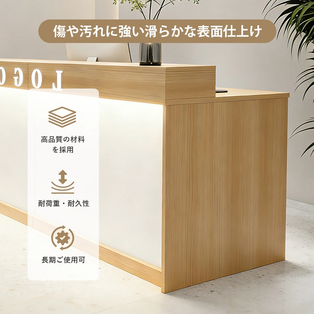 スタイリッシュな受付カウンター｜ナチュラル×メラミン化粧板｜カスタマイズ対応タイプ×サイズ選択可