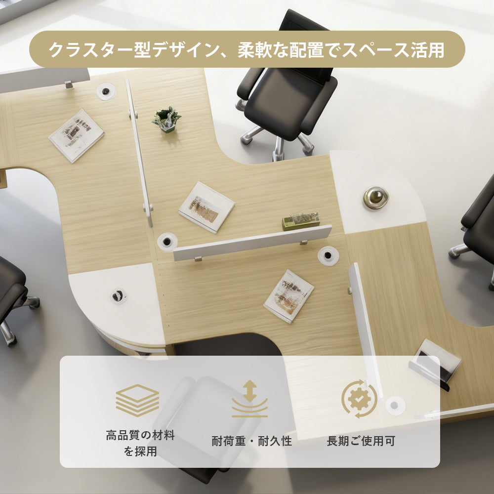 空間に柔らかくなじむ、やさしい曲線のオフィスデスク