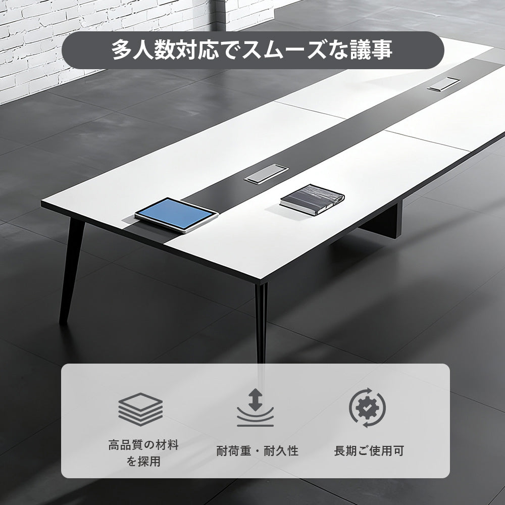 洗練された場をつくる、モダン会議テーブル