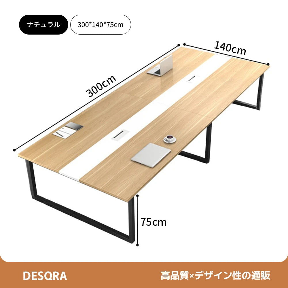配線ボックス付き×スチール脚の高耐久ミーティングテーブル（木目調）