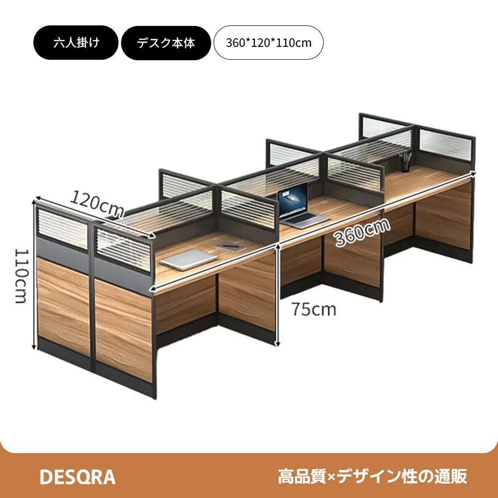 パーティション付きワークデスク｜厚天板 × 可動チェスト