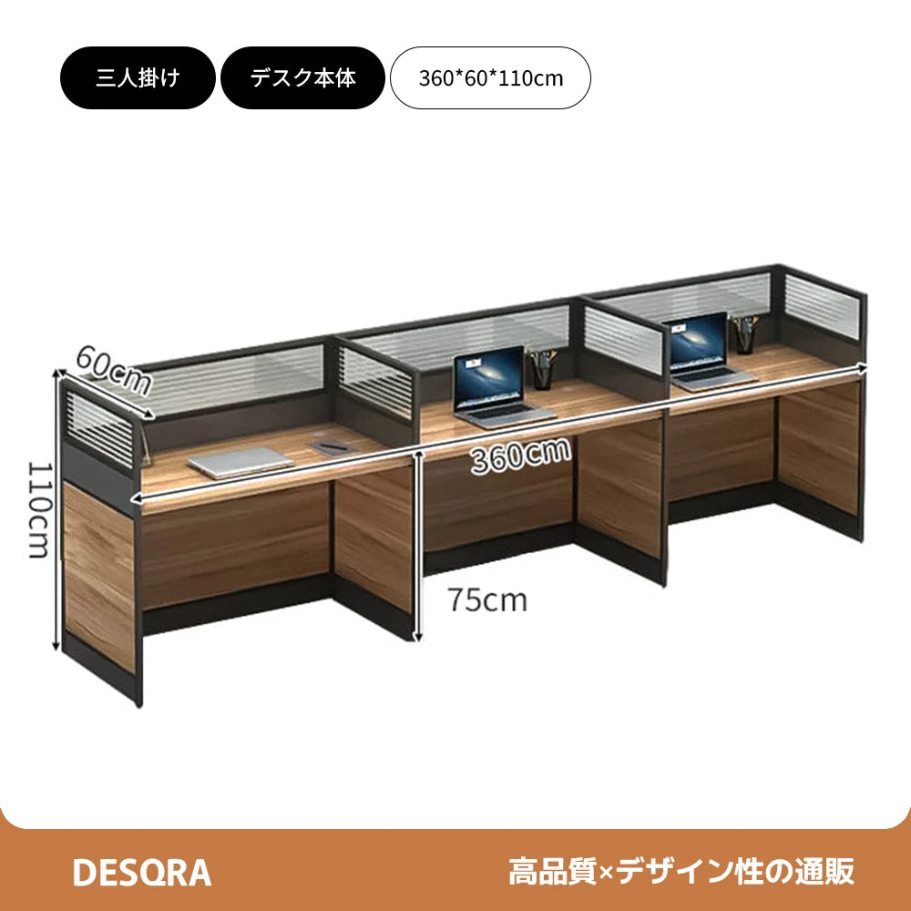 パーティション付きワークデスク｜厚天板 × 可動チェスト