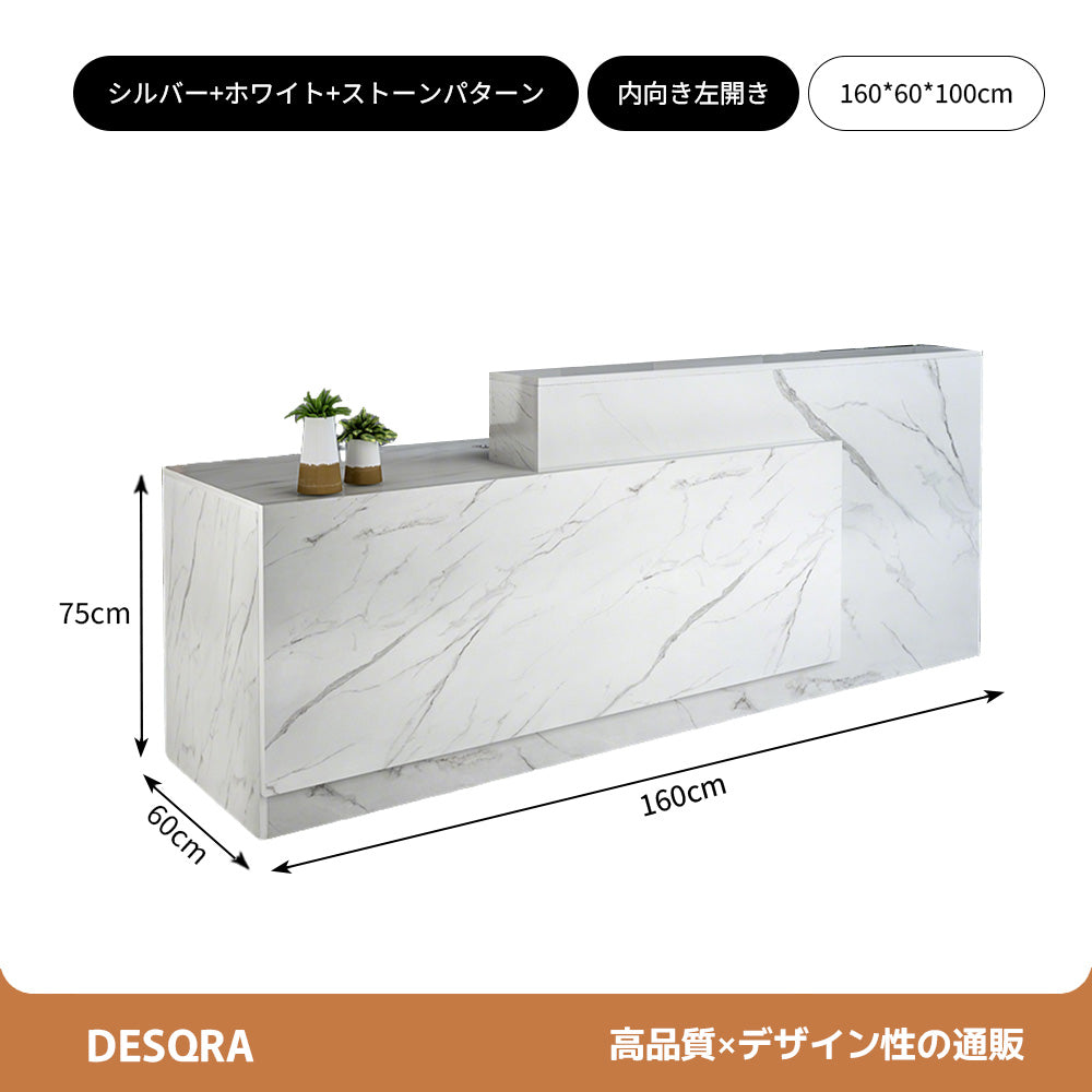 マーブル調 鍵付きレジカウンター｜引き出し付き 広々作業天板 カスタマイズ可能