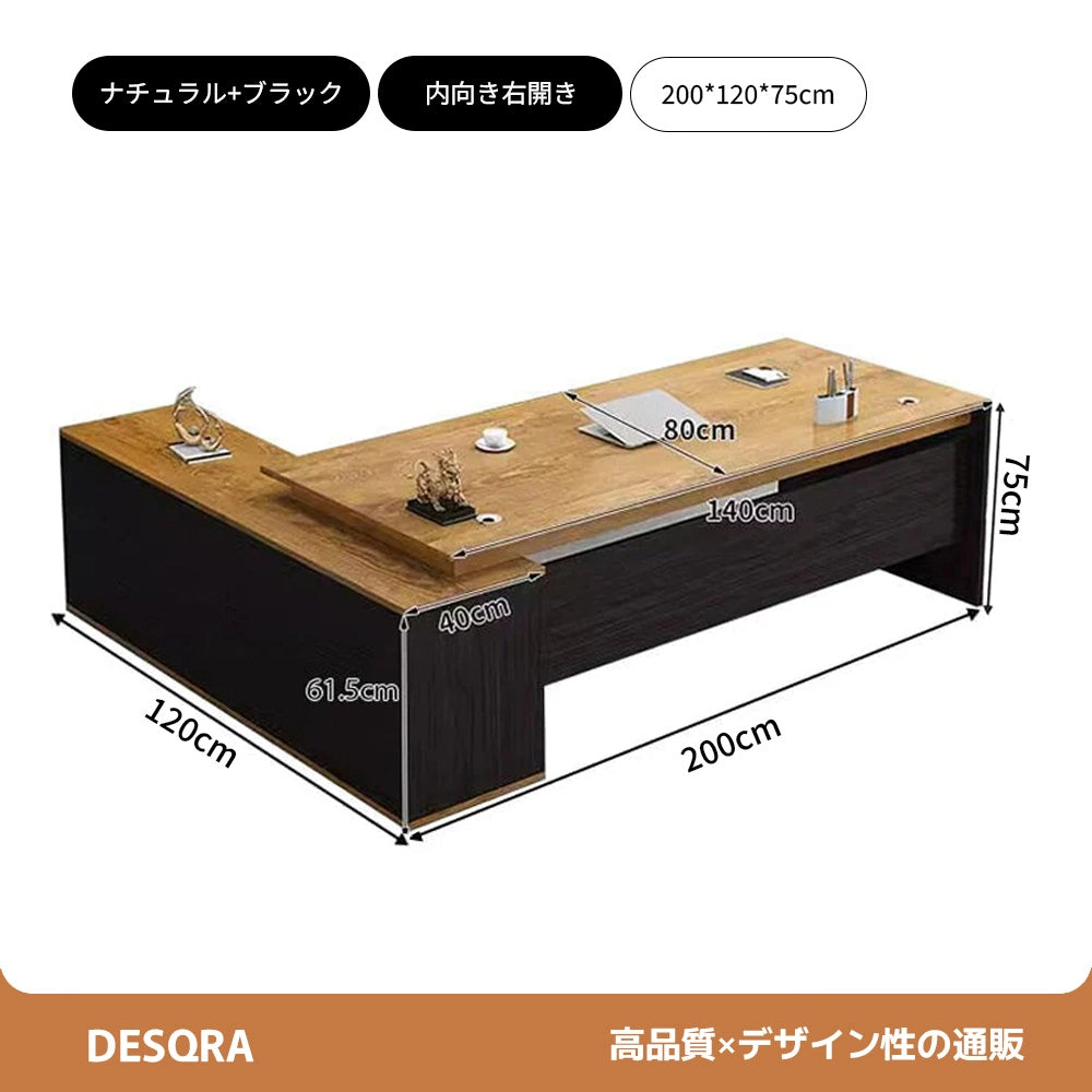 L字型エグゼクティブデスク（幕板×サイドキャビネット×配線穴付き）｜木目調×ブラックデザイン｜社長室×役員室向け