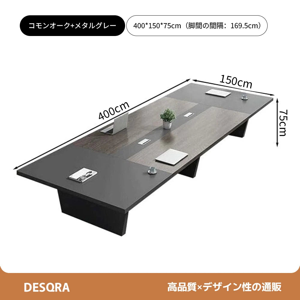 厚天板×バイカラー×台形脚｜安定性と洗練を兼ね備えた天然木調会議テーブル（配線孔付き×カスタム対応）