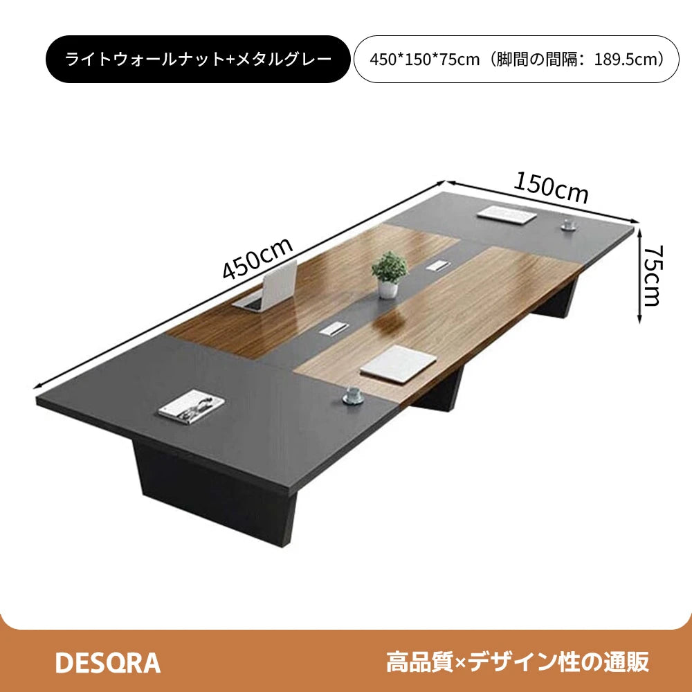 厚天板×バイカラー×台形脚｜安定性と洗練を兼ね備えた天然木調会議テーブル（配線孔付き×カスタム対応）