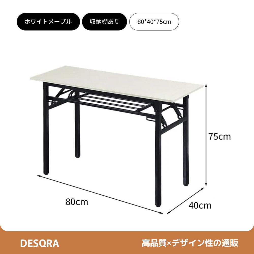 広げてすぐに作業空間、機能派フォールディングデスク