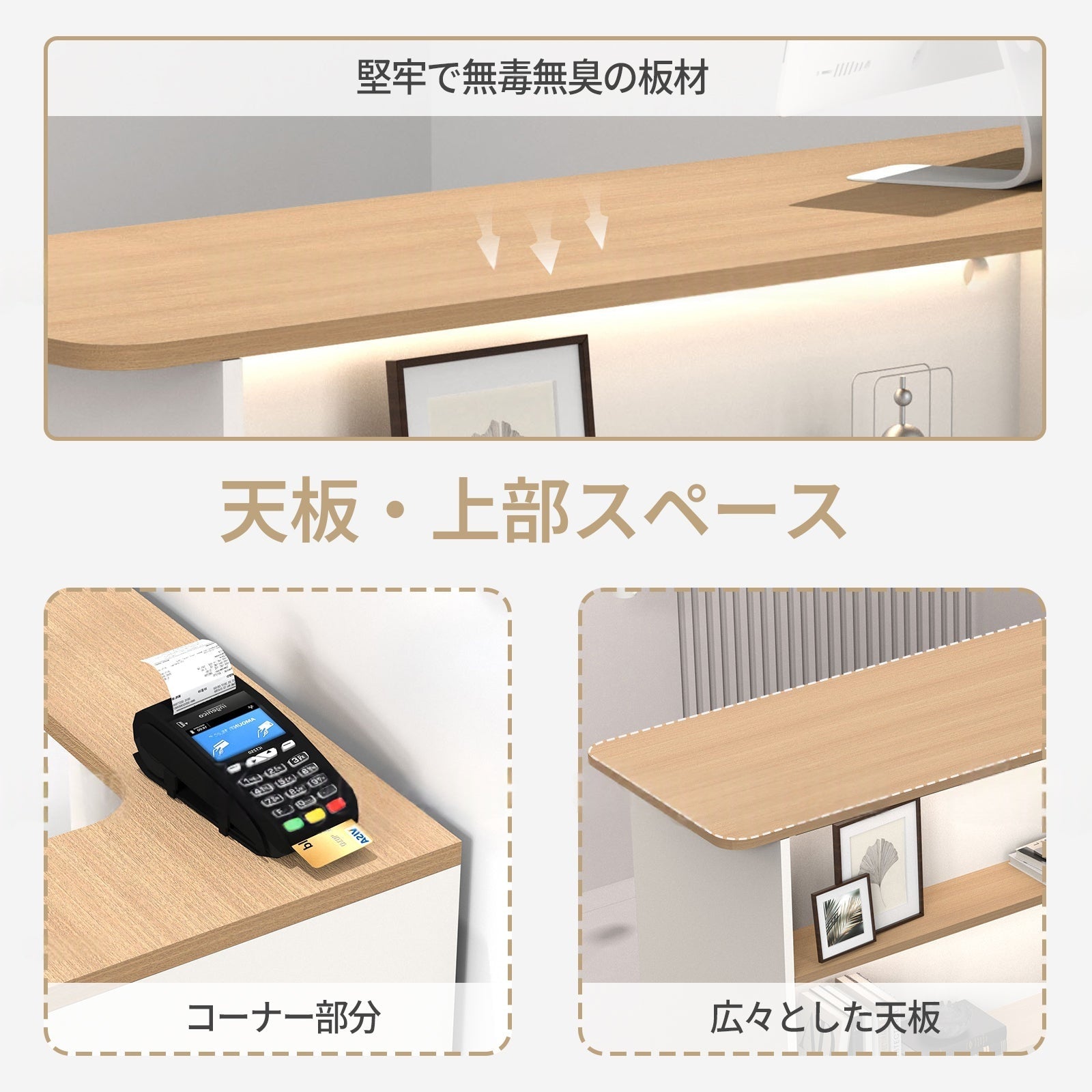 見せる収納でおもてなしの心を演出する、優しいデザインの受付台