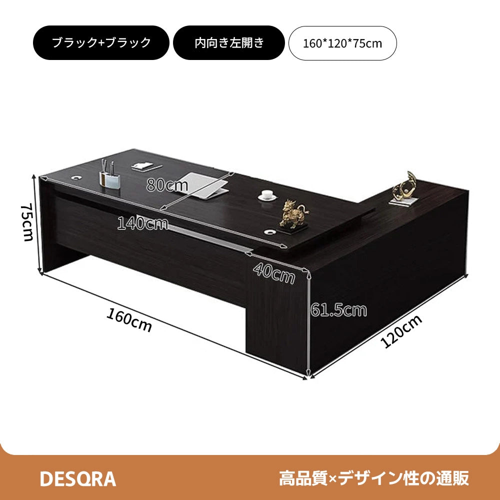 L字型エグゼクティブデスク（幕板×サイドキャビネット×配線穴付き）｜木目調×ブラックデザイン｜社長室×役員室向け