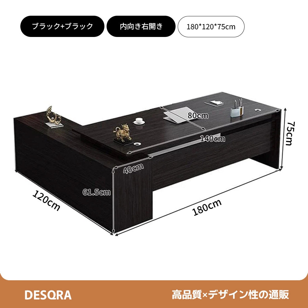 L字型エグゼクティブデスク（幕板×サイドキャビネット×配線穴付き）｜木目調×ブラックデザイン｜社長室×役員室向け