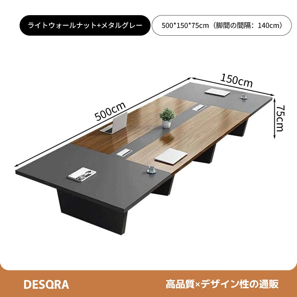 厚天板×バイカラー×台形脚｜安定性と洗練を兼ね備えた天然木調会議テーブル（配線孔付き×カスタム対応）