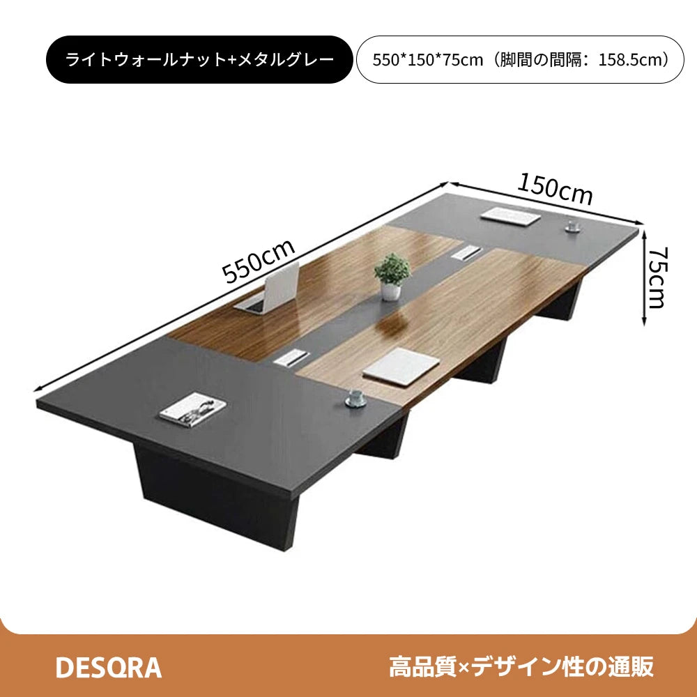 厚天板×バイカラー×台形脚｜安定性と洗練を兼ね備えた天然木調会議テーブル（配線孔付き×カスタム対応）