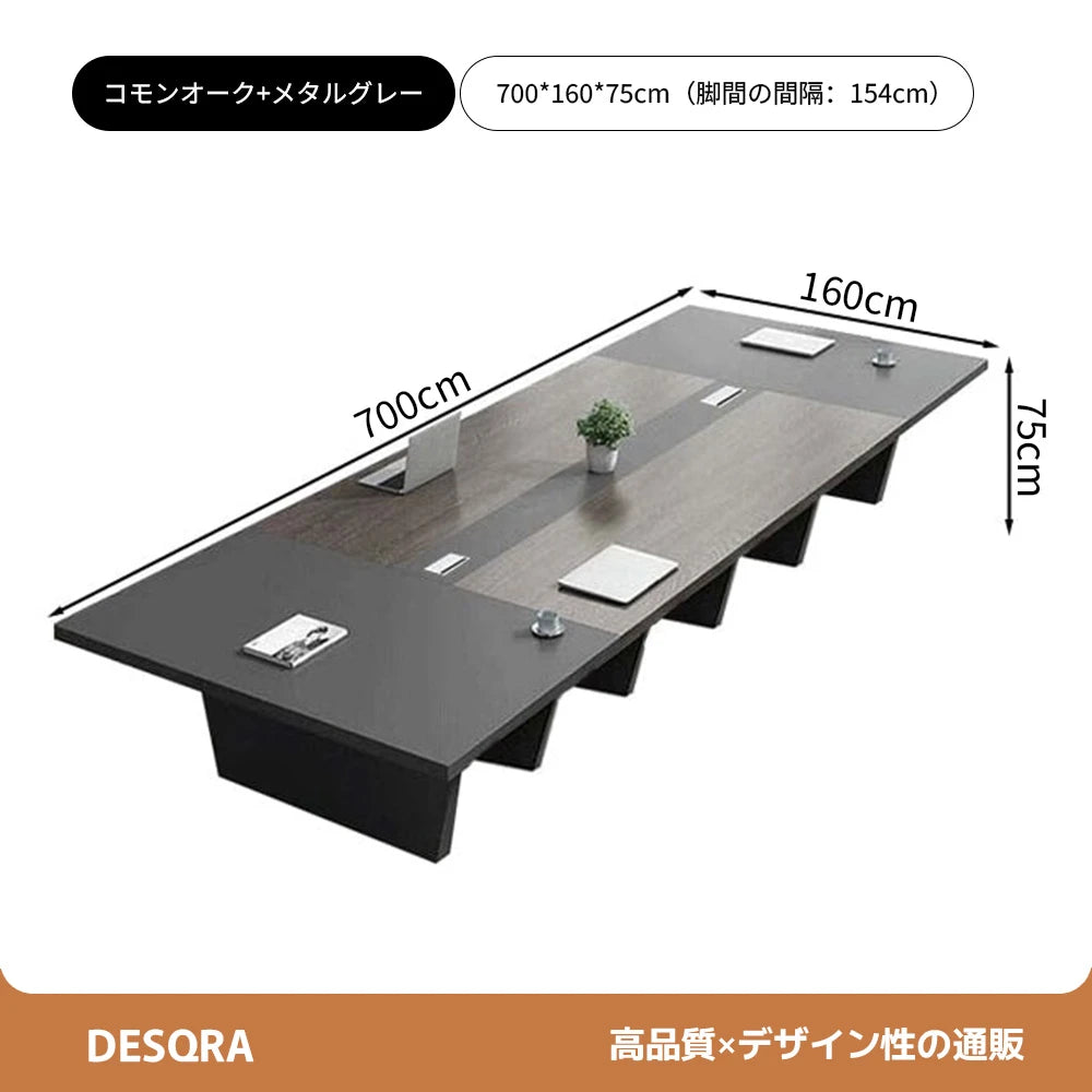 厚天板×バイカラー×台形脚｜安定性と洗練を兼ね備えた天然木調会議テーブル（配線孔付き×カスタム対応）