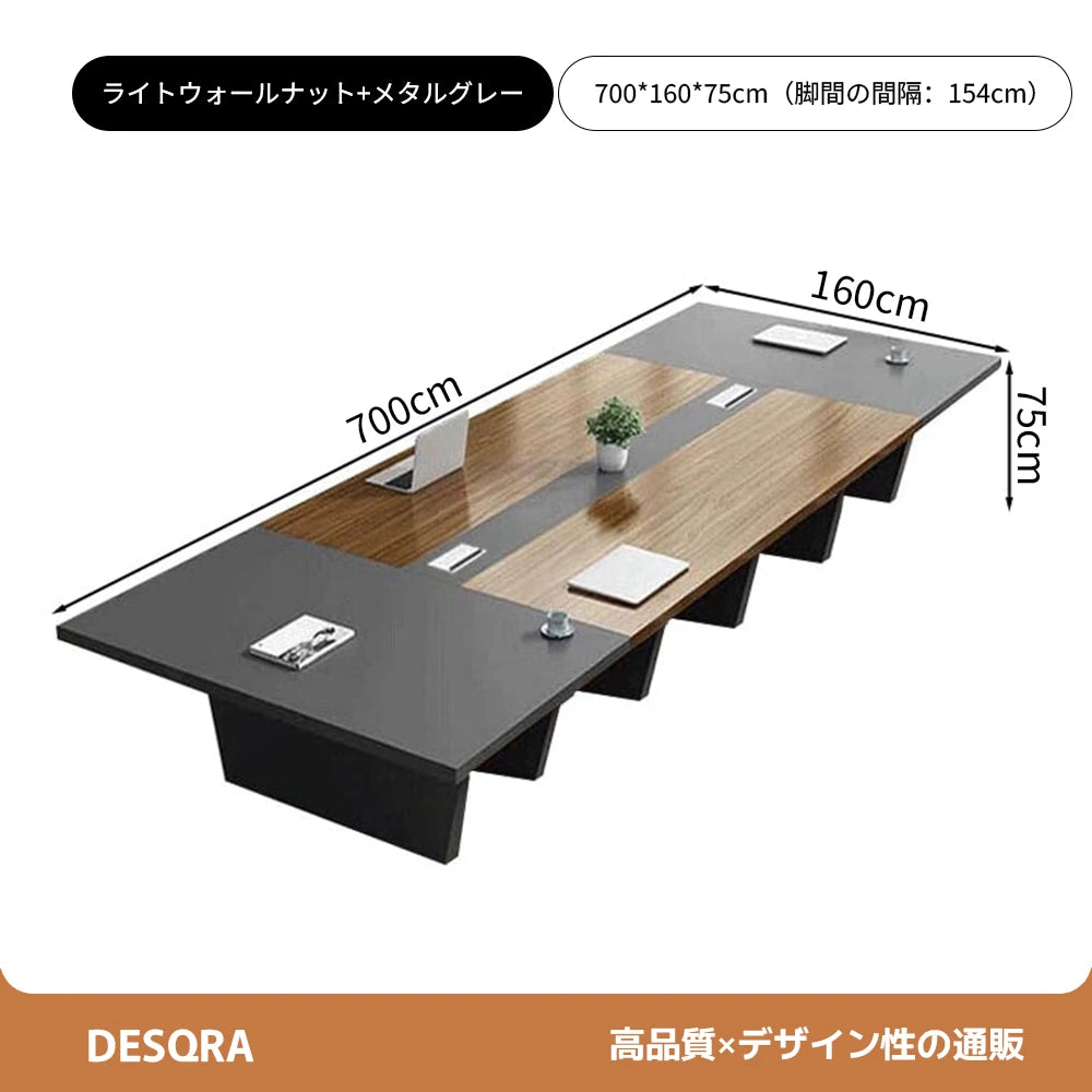 厚天板×バイカラー×台形脚｜安定性と洗練を兼ね備えた天然木調会議テーブル（配線孔付き×カスタム対応）