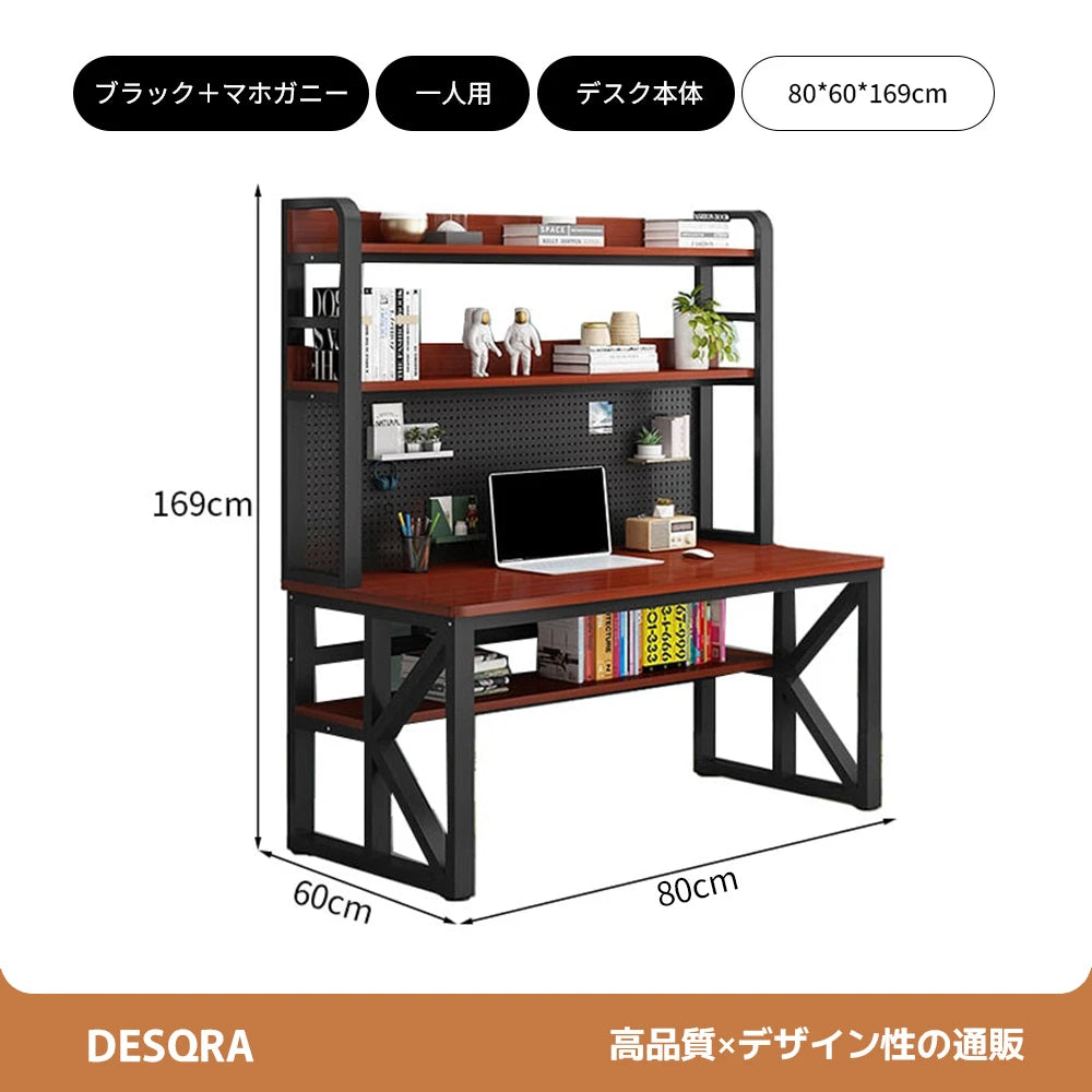 多機能ワークデスク｜ペグボード × 収納棚 × K字構造フレーム
