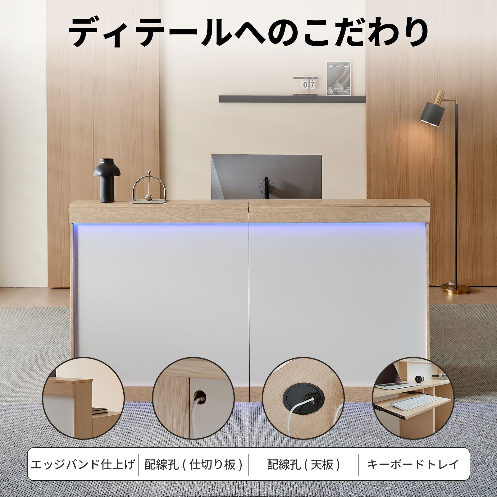 モダン受付カウンター｜LEDライト搭載＆収納付きデザインカウンター