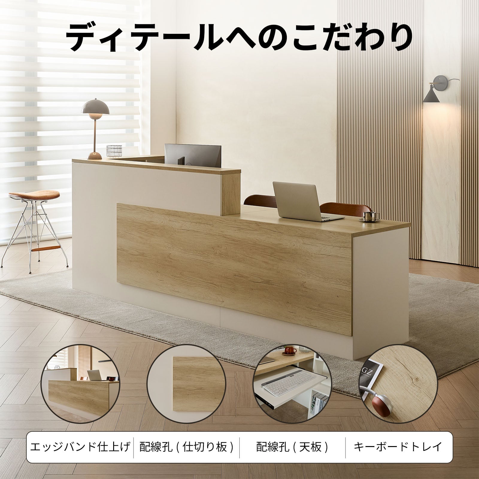 空間にやさしく溶け込む、木目調のナチュラル受付カウンター