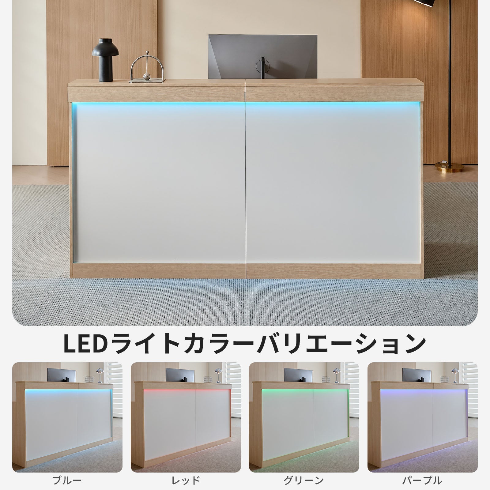 モダン受付カウンター｜LEDライト搭載＆収納付きデザインカウンター