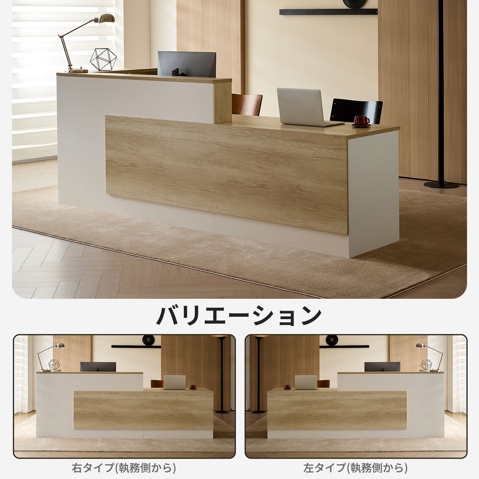 空間にやさしく溶け込む、木目調のナチュラル受付カウンター