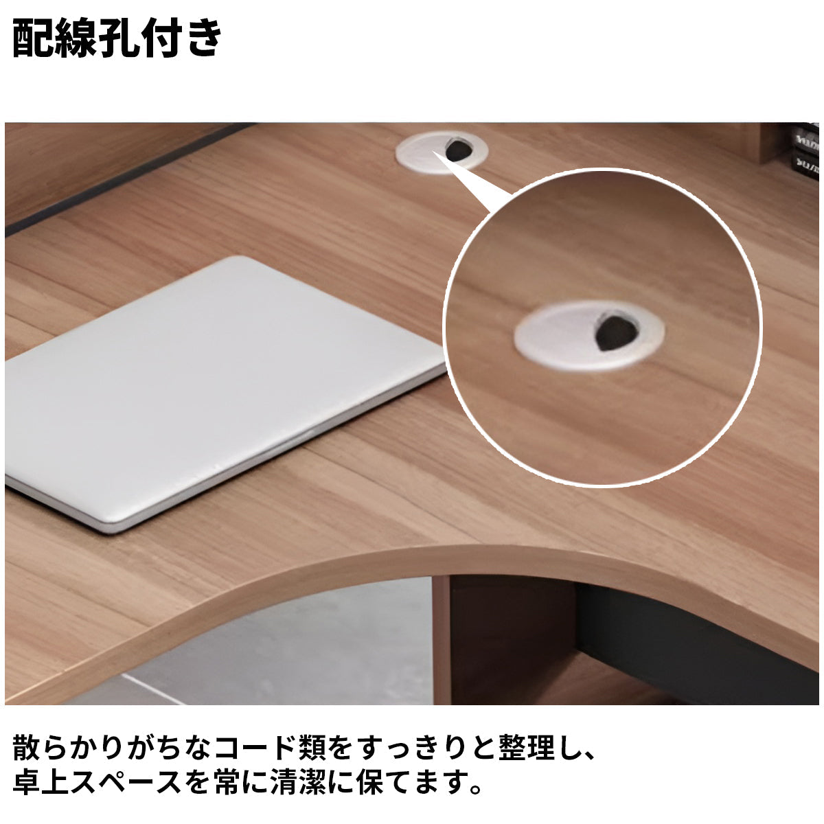 キャビネット　収納ラック　大容量　分類収納　配線孔　メラミン化粧板　パーティション　L字型　ゆとり　オフィスデスク　デスク　機能的　洗練　モダン　カスタマイズ可能　