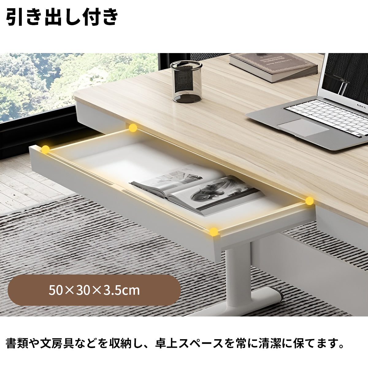 昇降可能　手動　レバー　引き出し　広い天板　ゆとり　エコ板材　頑丈　スチール脚　補強フレーム　デスク　昇降デスク　シンプル　モダン　使いやすい　ホワイト　ナチュラル　BGZ-K-161