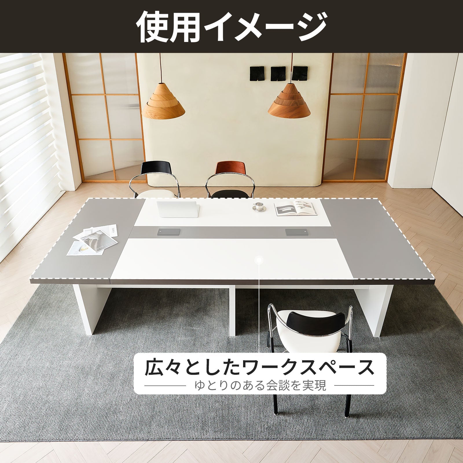 配線ボックス付き×上質デザインの大型ミーティングデスク
