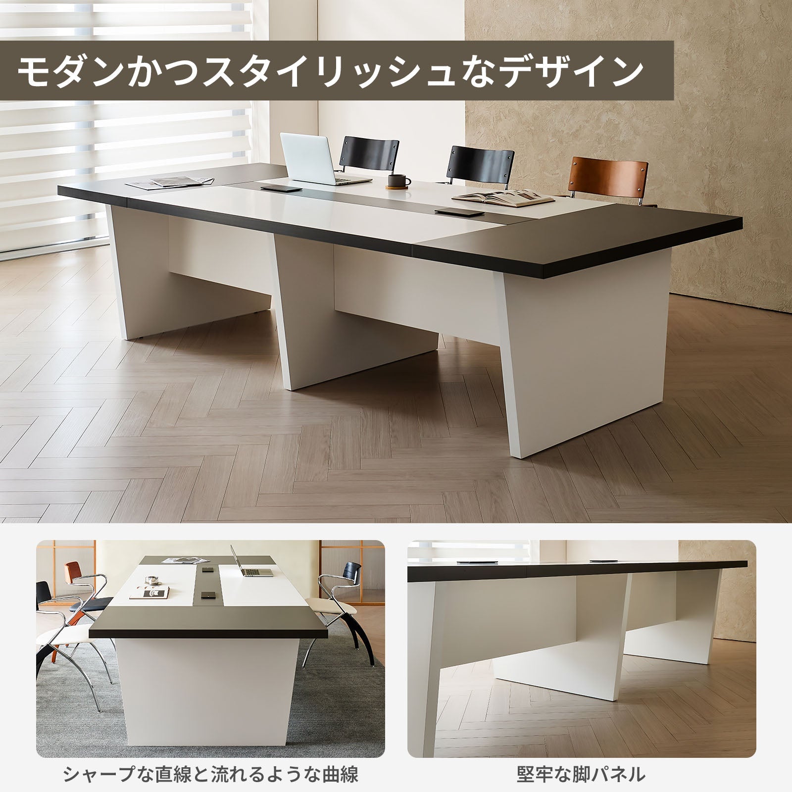 配線ボックス付き×上質デザインの大型ミーティングデスク