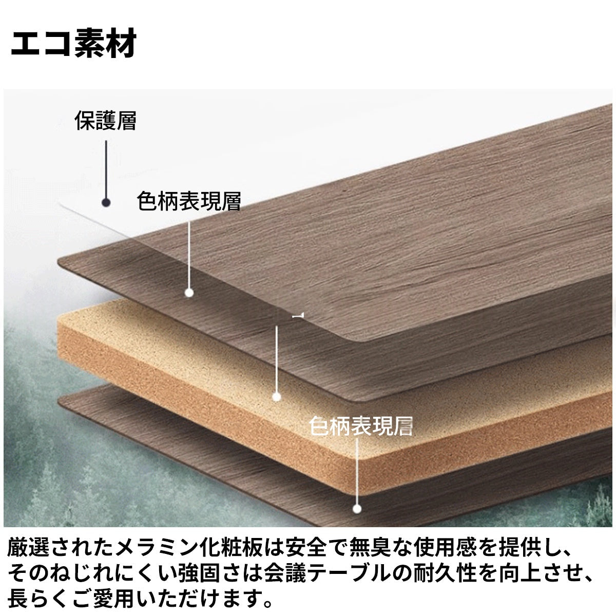厚天板×配線穴付き×木目調ブラック｜重厚感と機能性を兼ね備えた長方形会議テーブル（カスタマイズ対応）
