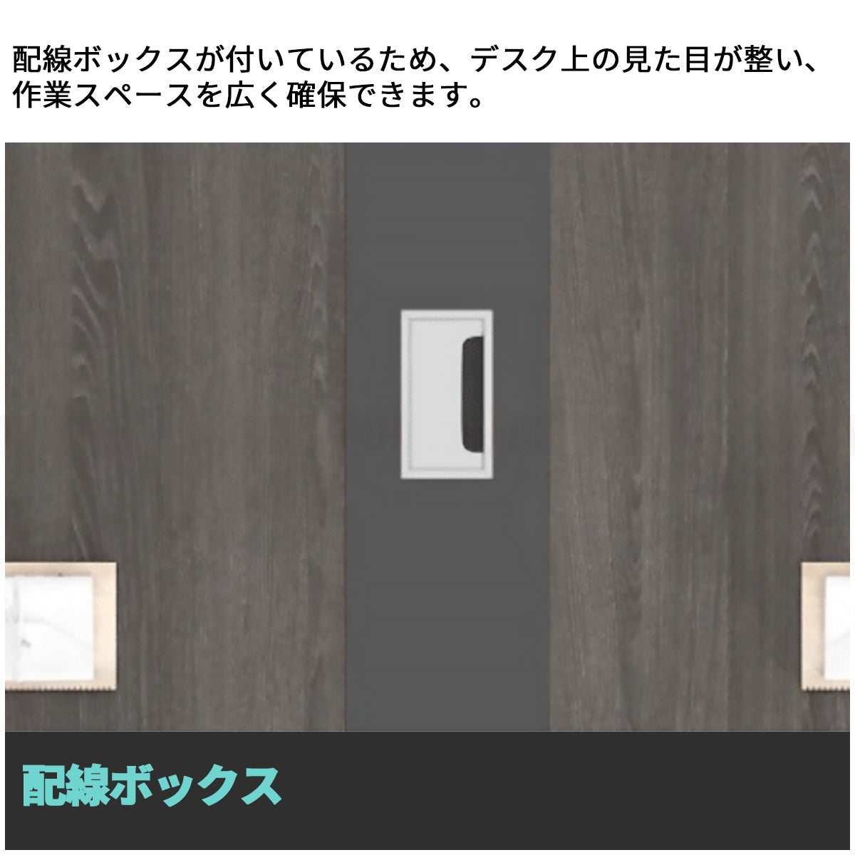 厚天板×配線穴付き×木目調ブラック｜重厚感と機能性を兼ね備えた長方形会議テーブル（カスタマイズ対応）