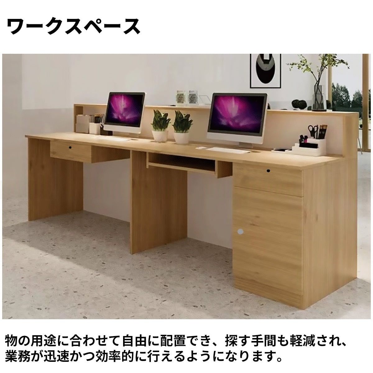 スタイリッシュな受付カウンター｜ナチュラル×メラミン化粧板｜カスタマイズ対応タイプ×サイズ選択可