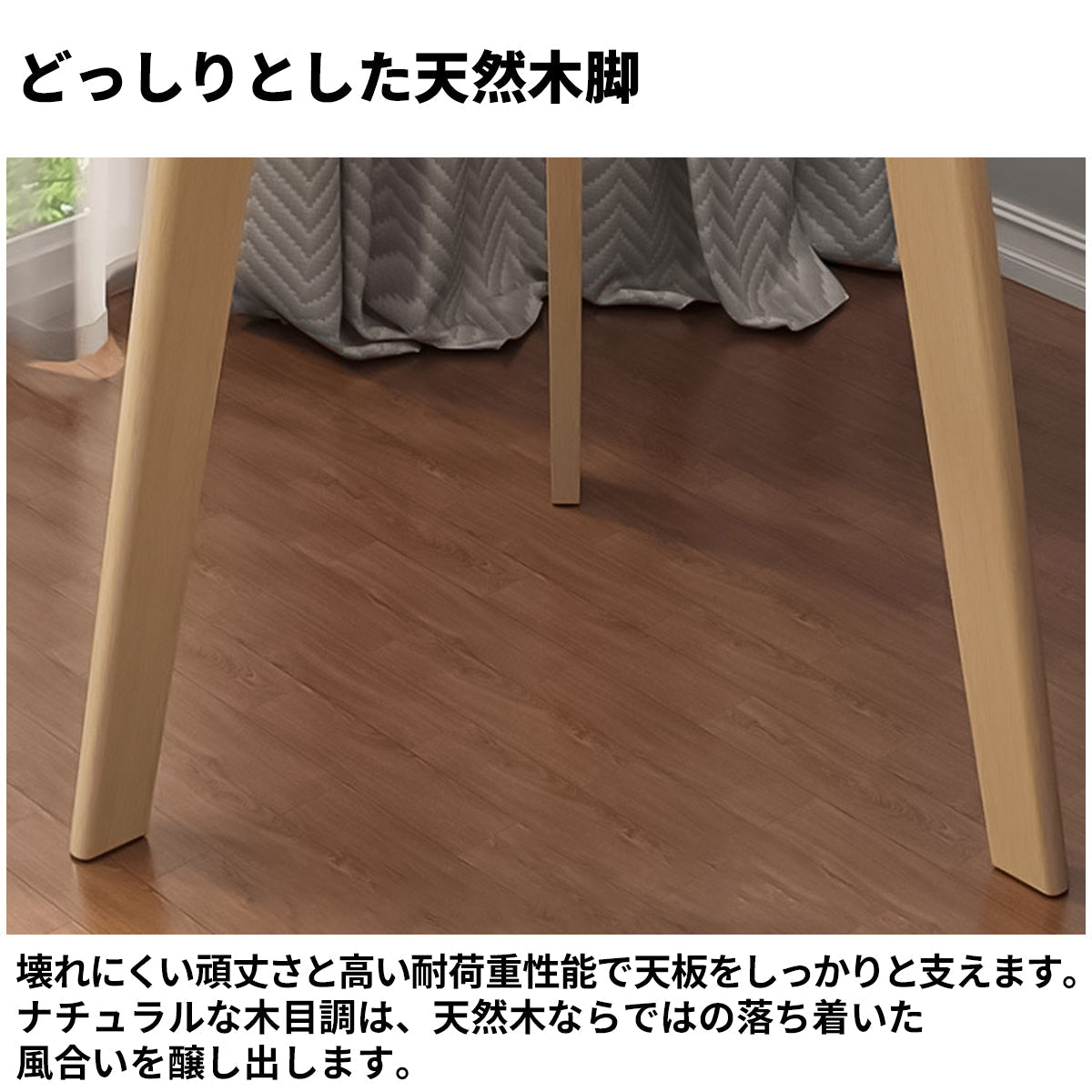ミニマリスト応接セット 天然木脚 ハードボード天板 柔らかな丸みデザイン どんなインテリアにもマッチ