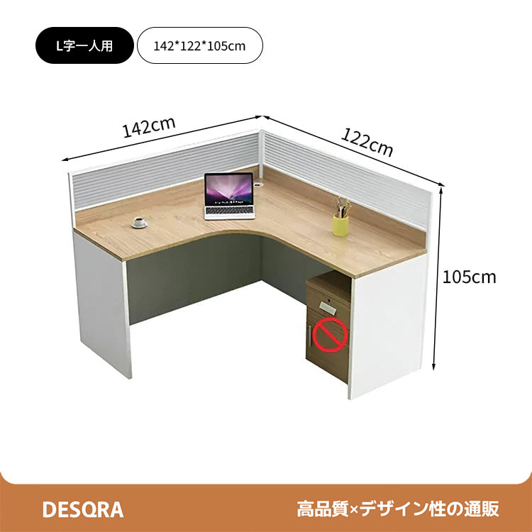 視線と音を遮る、パネル付きワークデスク