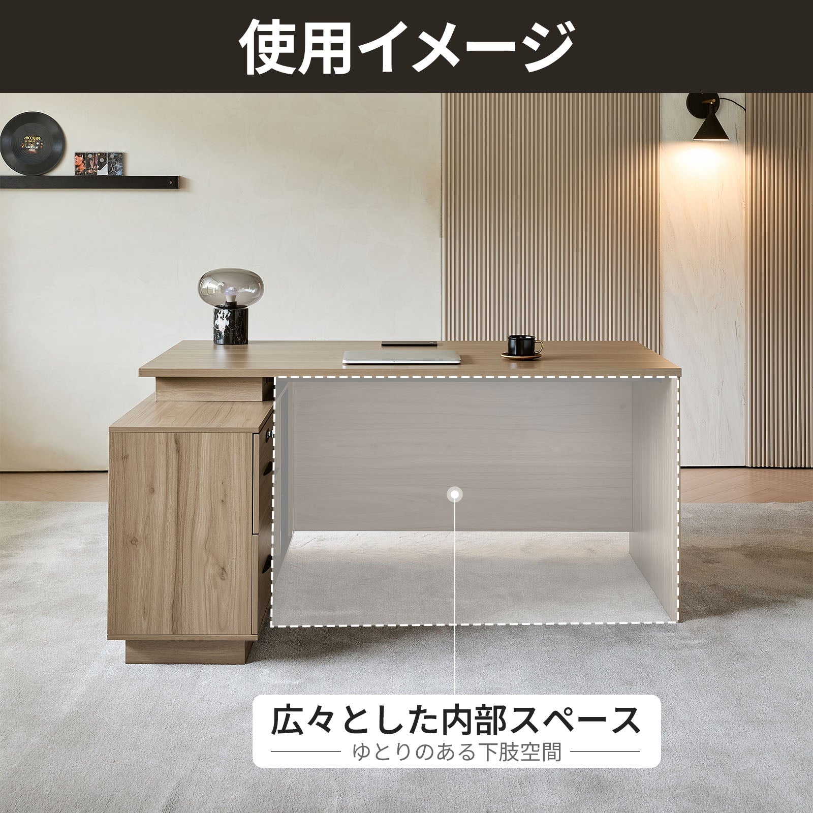 高級木目調×収納力抜群のL型オフィスデスク