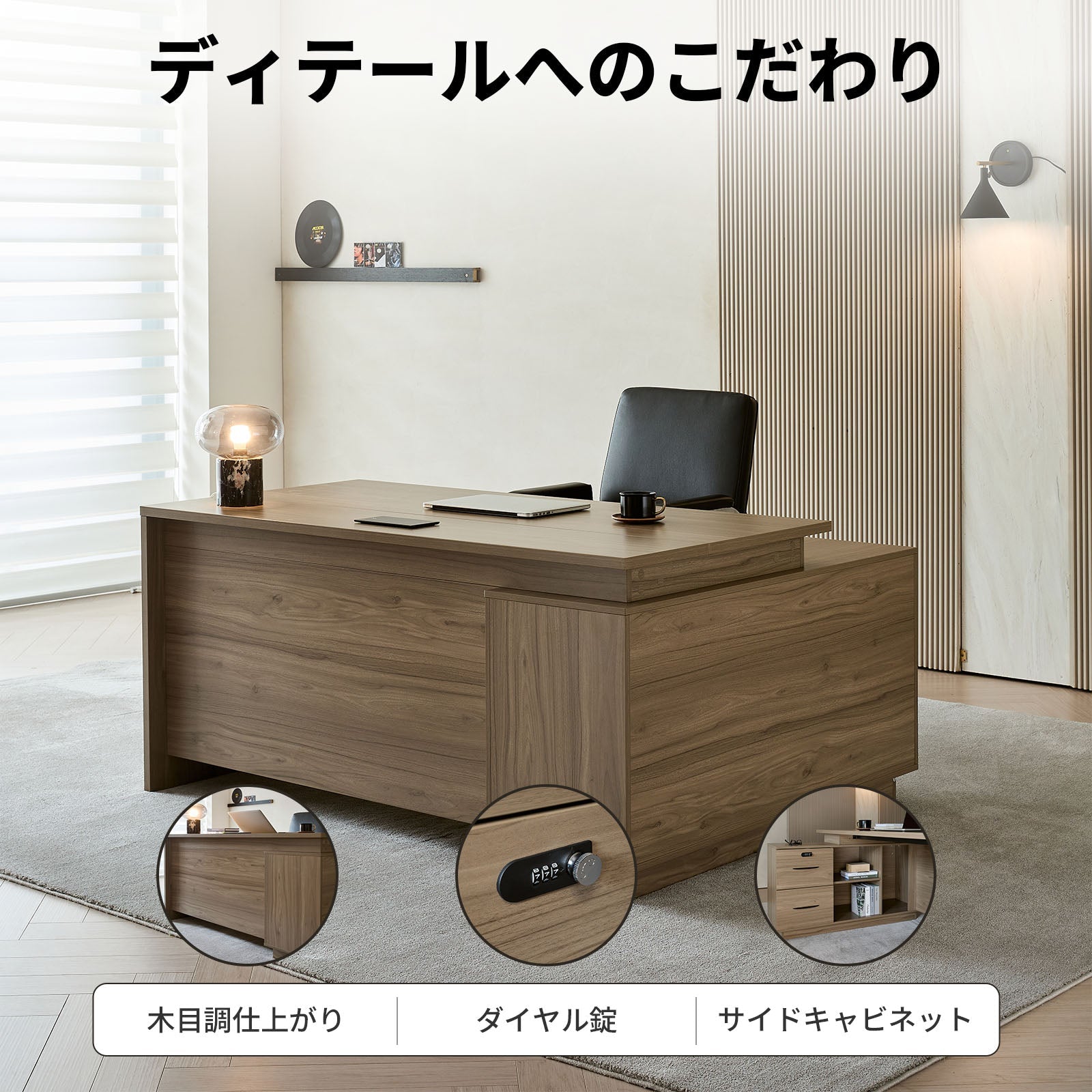 高級木目調×収納力抜群のL型オフィスデスク