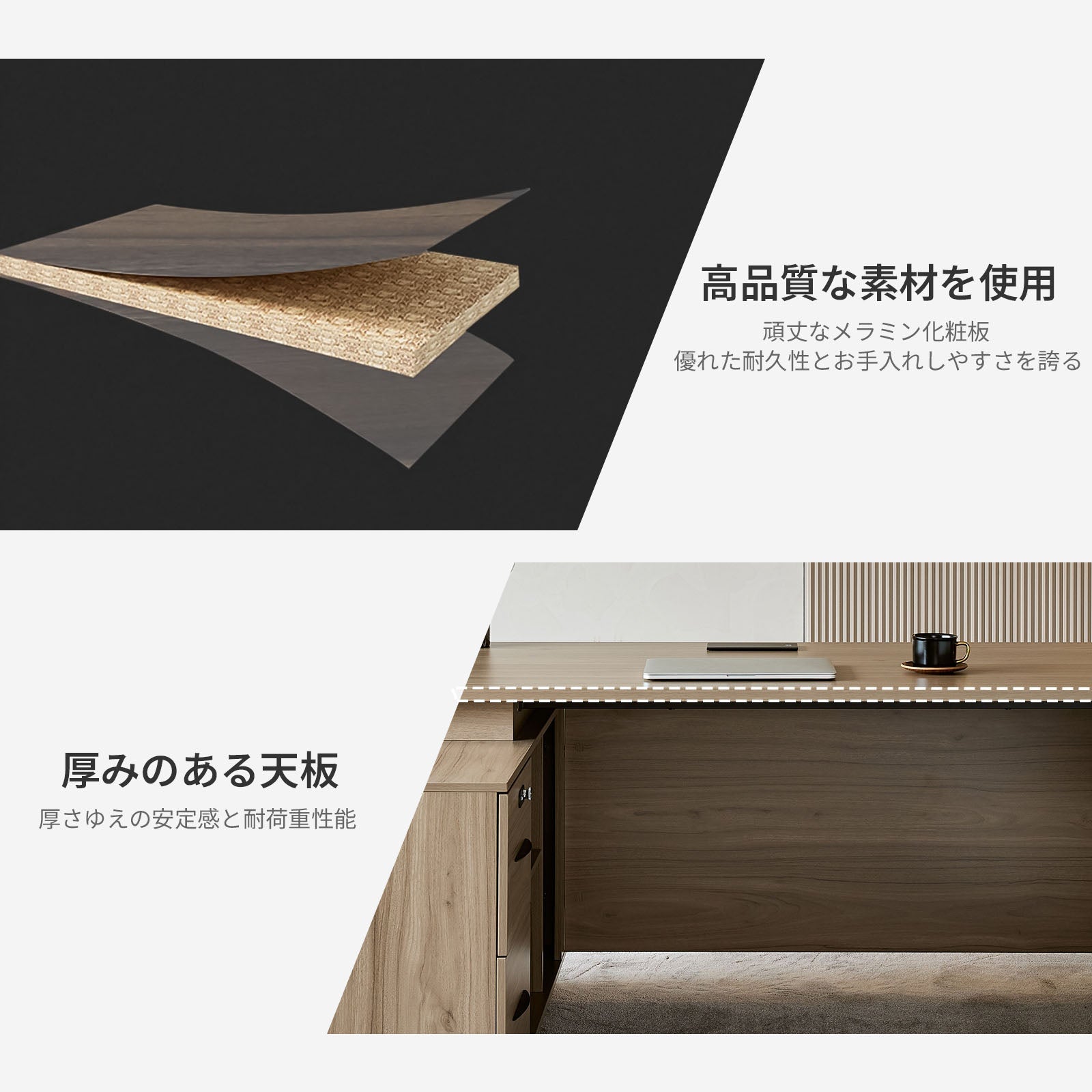 高級木目調×収納力抜群のL型オフィスデスク