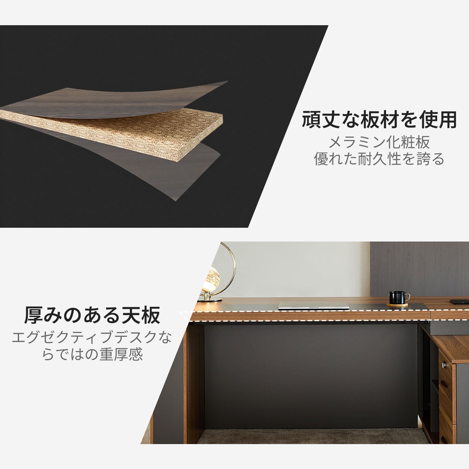 静かな存在感で空間を引き締める、L字型のエグゼクティブデスク