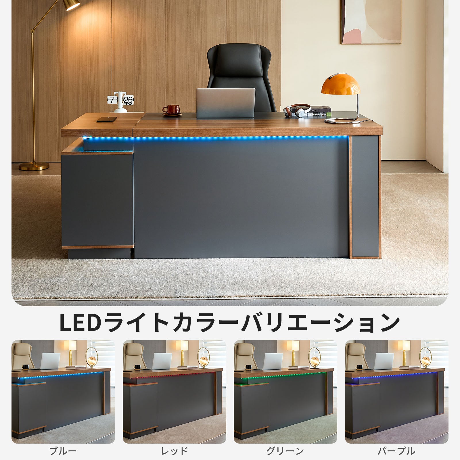 静かな存在感で空間を引き締める、L字型のエグゼクティブデスク