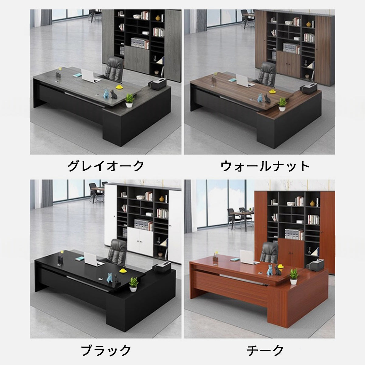 配線孔×幕板×収納付き、快適性と機能性を兼ね備えたエグゼクティブデスク＆チェアセット