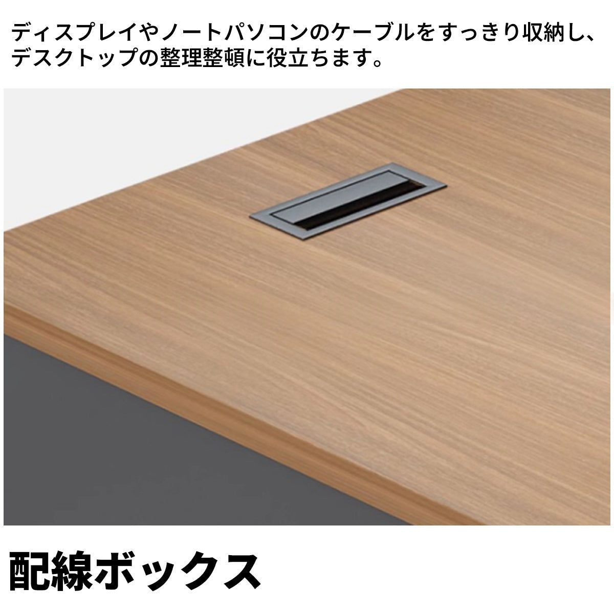 エグゼクティブL字デスク｜PC収納×配線ボックス×ダイヤル錠｜ミドルサイズ対応